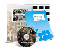 Электронное наглядное пособие с приложением  «Герои Ф.М. Достоевского в иллюстрациях художников» - fgospostavki.ru - Ейск