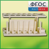 Штатив пластмассовый для пробирок - fgospostavki.ru - Ейск