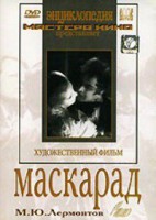 DVD "Маскарад (экранизация пьесы М. Лермонтова)" - fgospostavki.ru - Ейск