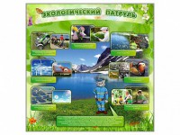 Стенд "Экологический патруль" - fgospostavki.ru - Ейск