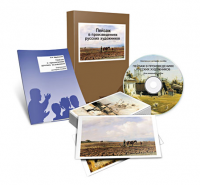 Электронное наглядное пособие «Пейзаж в произведениях русских художников» - fgospostavki.ru - Ейск