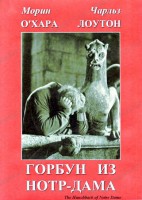 DVD "Горбун из Нотр-Дама" - fgospostavki.ru - Ейск
