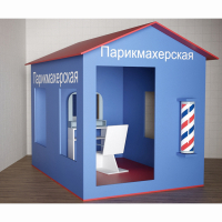 Игровой домик «Парикмахерская» - fgospostavki.ru - Ейск