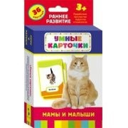Карточки Домана "Мамы и малыши" - fgospostavki.ru - Ейск