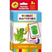 Карточки Домана "Изучаем цвета" - fgospostavki.ru - Ейск
