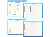 Фрагмент (демонстрационный) маркерный, двухсторонний "Постановка задач. Геометрические фигуры" - fgospostavki.ru - Ейск