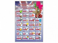 Стенд "Азбука" (английский язык) - fgospostavki.ru - Ейск