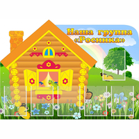 Стенд "Группа Росинка" - fgospostavki.ru - Ейск