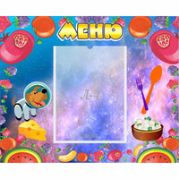 Стенд "Меню" - fgospostavki.ru - Ейск