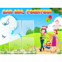 Стенд "Для вас родители!" 1.2x0.9 - fgospostavki.ru - Ейск