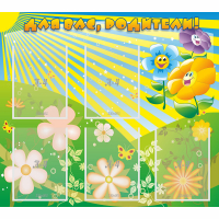 Стенд "Для вас родители!" №22 - fgospostavki.ru - Ейск