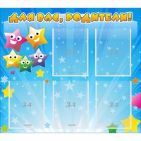 Стенд "Для вас родители!" №6 - fgospostavki.ru - Ейск