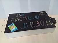 Планшет "Рисуем песком, мелом и маркером" - fgospostavki.ru - Ейск