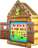 Интерактивный логопедический комплекс (комплектация максимальная) - fgospostavki.ru - Ейск