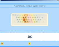 Русский язык. Освоение клавиатуры (Учебно-методический комплект) - fgospostavki.ru - Ейск