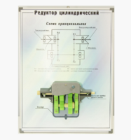 Планшет "Редуктор цилиндрический" - fgospostavki.ru - Ейск