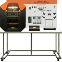 Стенд «Анатомия 3Д принтера» (Учебный стенд «Изучение 3D принтера») - fgospostavki.ru - Ейск