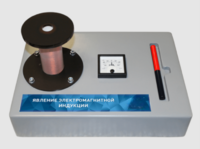 Макет действующий "Явление электромагнитной индукции" - fgospostavki.ru - Ейск