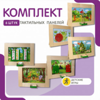 Комплект тактильных панелей №1 - fgospostavki.ru - Ейск