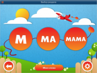 ОС3 АзбукоСлов 1.5 - fgospostavki.ru - Ейск