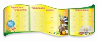 Стенд "Начальная школа" резной из 3-х частей - fgospostavki.ru - Ейск