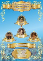 Стенд "Междинастическое правление в смутное время" - fgospostavki.ru - Ейск