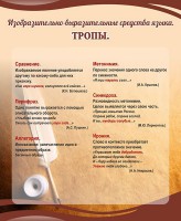 Стенд "Тропы" Вариант 1 - fgospostavki.ru - Ейск