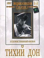 DVD "Тихий Дон" - fgospostavki.ru - Ейск