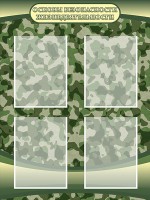 Стенд "Основы безопасности жизнедеятельности" Вариант 1 - fgospostavki.ru - Ейск