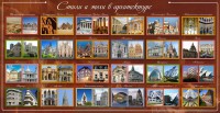 Стенд "Стили и эпохи в архитектуре" - fgospostavki.ru - Ейск