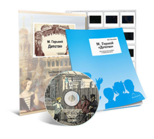 Электронное наглядное пособие с приложением  «М. Горький. “Детство”» - fgospostavki.ru - Ейск