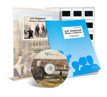 Электронное наглядное пособие с приложением  «А.Н. Островский. Жизнь и творчество» - fgospostavki.ru - Ейск