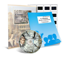 Электронное наглядное пособие с приложением  «С. Есенин. Жизнь и творчество» - fgospostavki.ru - Ейск