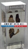 Влажный препарат "Внутреннее строение брюхоногого моллюска" - fgospostavki.ru - Ейск