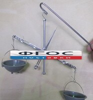 Весы для сыпучих материалов до 200 грамм с гирями - fgospostavki.ru - Ейск