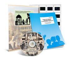 Электронное наглядное пособие с приложением  «Роман А.С. Пушкина “Евгений Онегин” в иллюстрациях художников» - fgospostavki.ru - Ейск