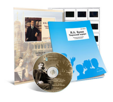 Электронное наглядное пособие с приложением  «И.А. Бунин. Творческий портрет» - fgospostavki.ru - Ейск