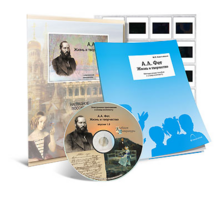 Электронное наглядное пособие с приложением  «А.А. Фет. Жизнь и творчество» - fgospostavki.ru - Ейск