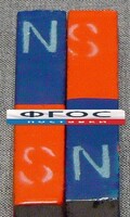 Магнит полосовой демонстрационный (пара) - fgospostavki.ru - Ейск