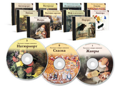 Электронное наглядное пособие  «Рассказы о жанрах живописи» - fgospostavki.ru - Ейск