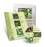 Электронное наглядное пособие «Водоросли. Мхи. Цветковые» - fgospostavki.ru - Ейск
