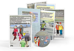 Мультимедийный образовательный комплекс по профилактике дорожно-транспортного травматизма для учащихся 5–9 классов - fgospostavki.ru - Ейск