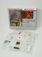 Коллекция "Каменный уголь и продукты его переработки" - fgospostavki.ru - Ейск