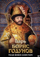 DVD "Царь Борис Годунов" - fgospostavki.ru - Ейск