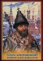 DVD "Государь Алексей Михайлович" - fgospostavki.ru - Ейск