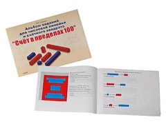 Альбом заданий для числовой линейки и счетного квадрата "Счет в пределах 100" - fgospostavki.ru - Ейск