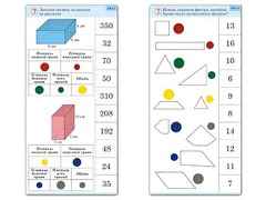 Комплект карточек (10) "Обучающий калейдоскоп. Геометрические фигуры" - fgospostavki.ru - Ейск
