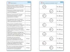 Комплект карточек (10) "Обучающий калейдоскоп. Время" - fgospostavki.ru - Ейск