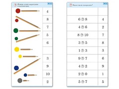Комплект карточек (10) "Обучающий калейдоскоп. Основы счета" - fgospostavki.ru - Ейск