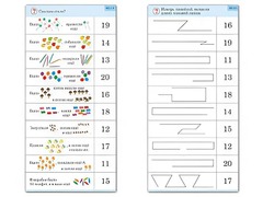 Комплект карточек (10) "Обучающий калейдоскоп. Переход через 10" - fgospostavki.ru - Ейск